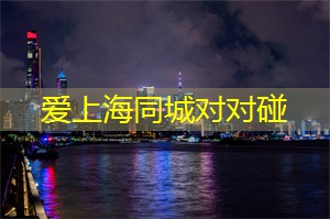 上海品茶网：上海独立电影的崭露头角